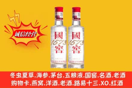 祁门县求购回收国窖酒