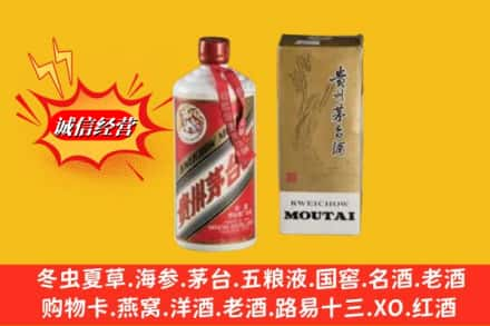 祁门县鉴定高价回收80年代茅台酒