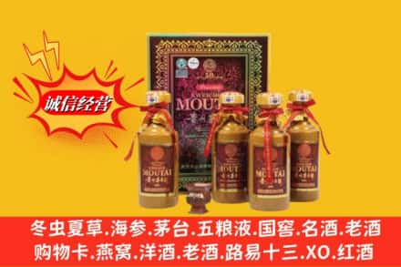 祁门县鉴定高价回收50年茅台酒