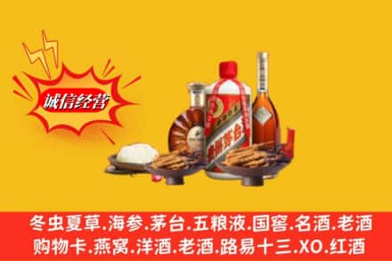 祁门县烟酒回收礼品